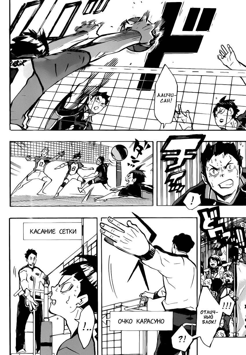 Read Haikyuu!! (Волейбол!!) Manga Online