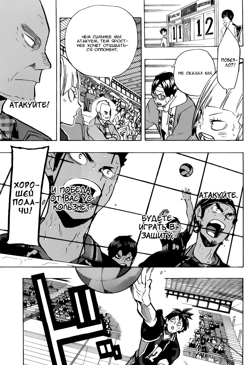 Read Haikyuu!! (Волейбол!!) Manga Online