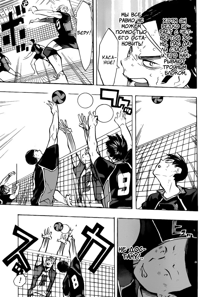Read Haikyuu!! (Волейбол!!) Manga Online