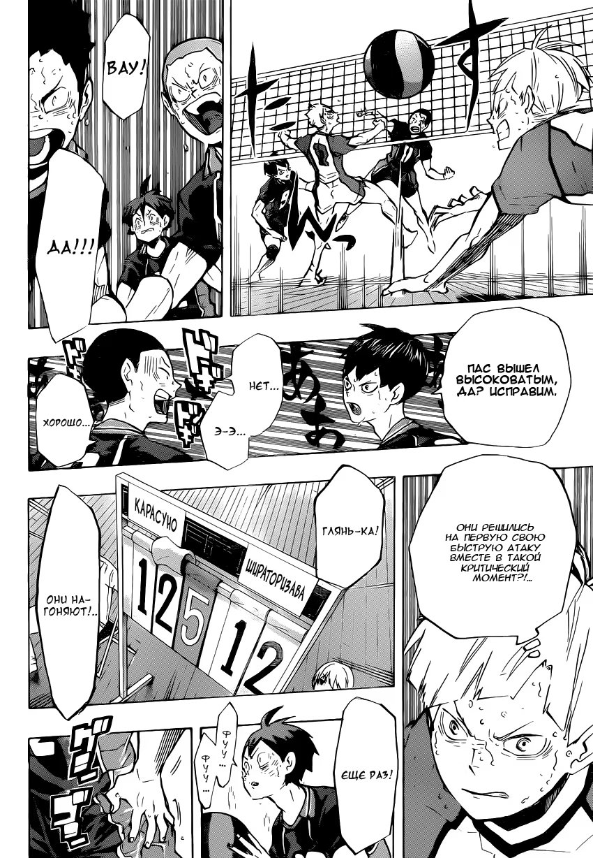 Read Haikyuu!! (Волейбол!!) Manga Online