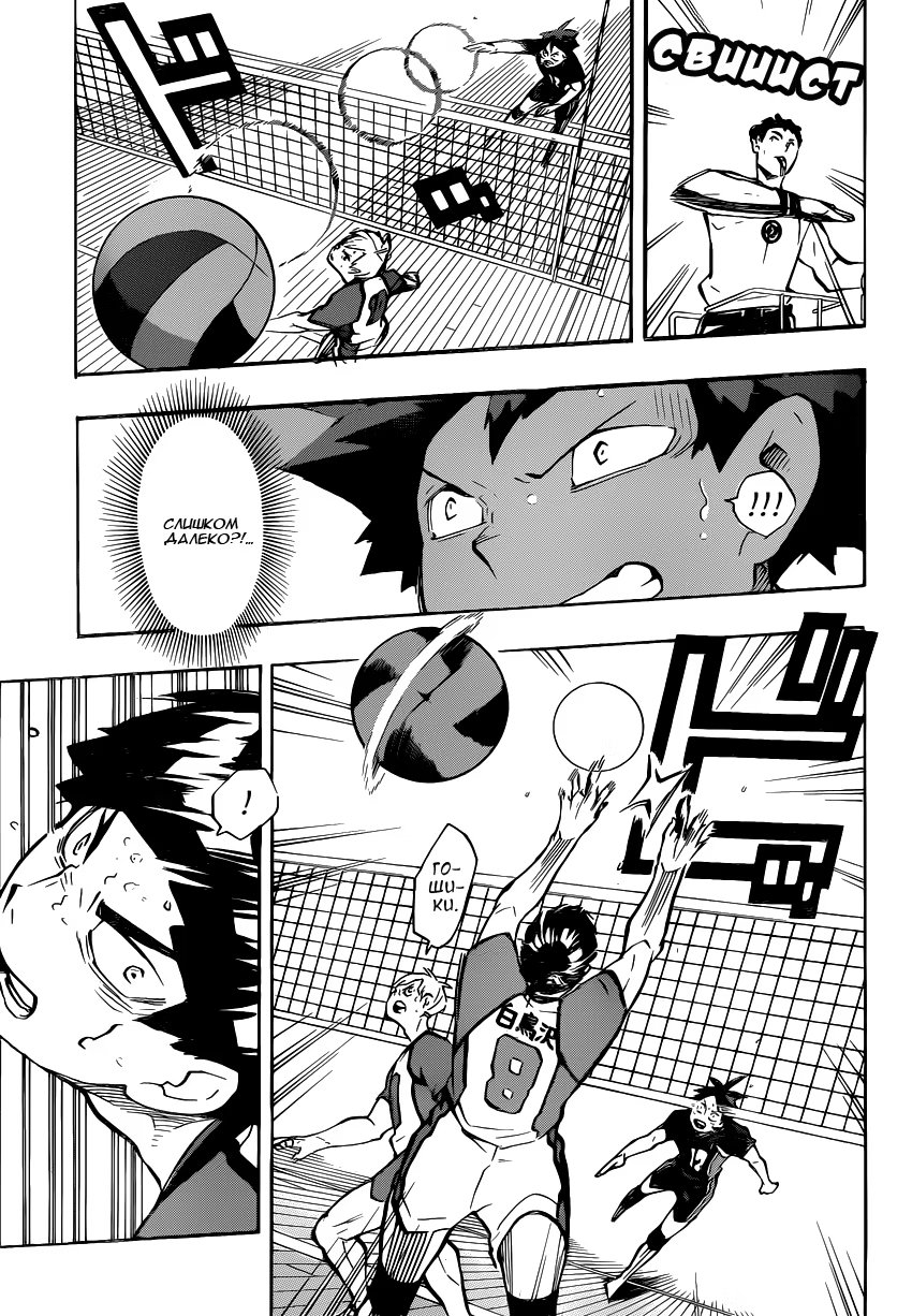Read Haikyuu!! (Волейбол!!) Manga Online