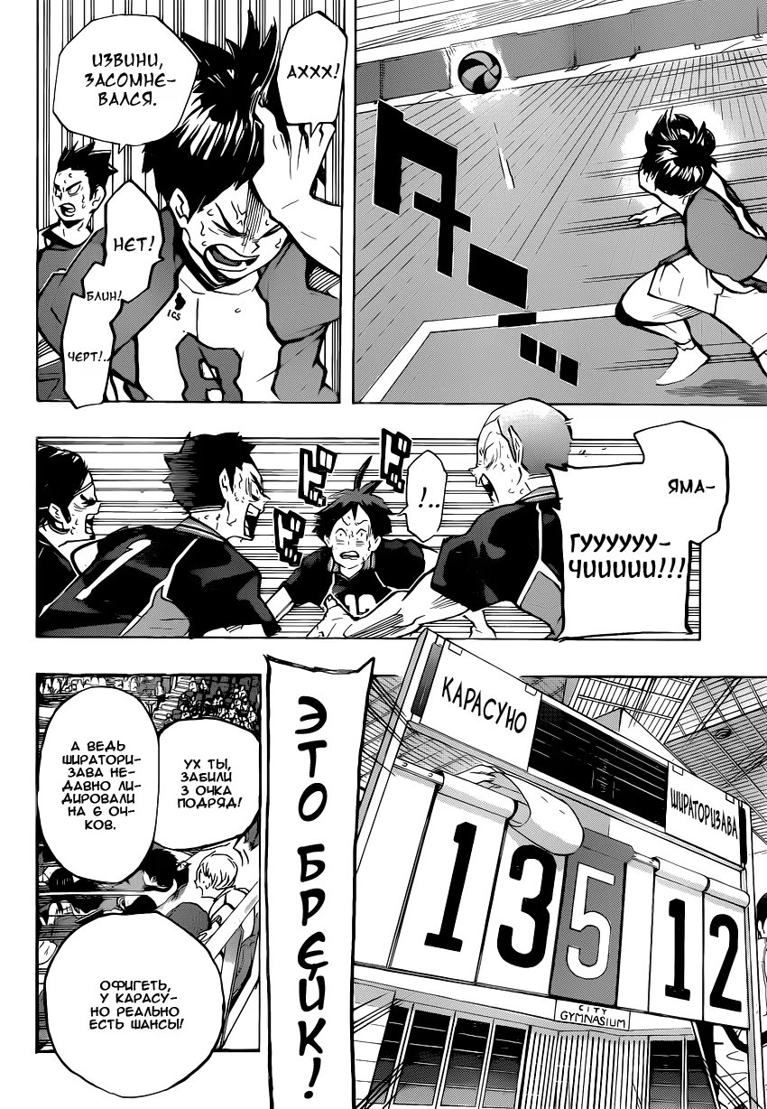 Read Haikyuu!! (Волейбол!!) Manga Online