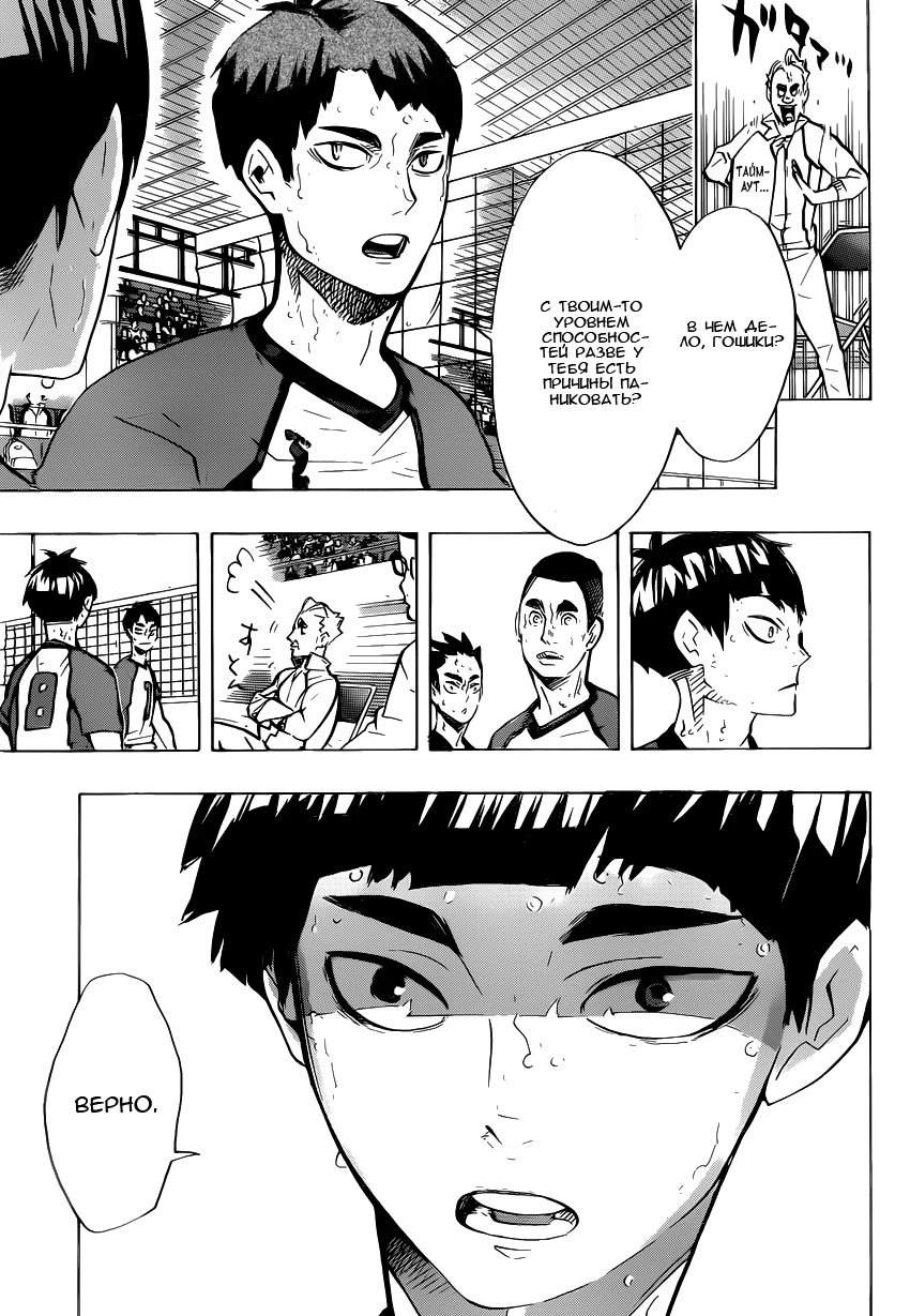Read Haikyuu!! (Волейбол!!) Manga Online