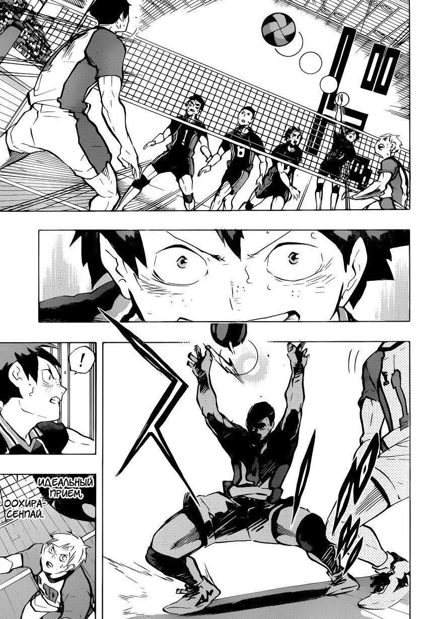 Read Haikyuu!! (Волейбол!!) Manga Online
