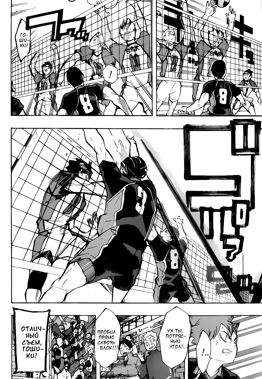 Read Haikyuu!! (Волейбол!!) Manga Online