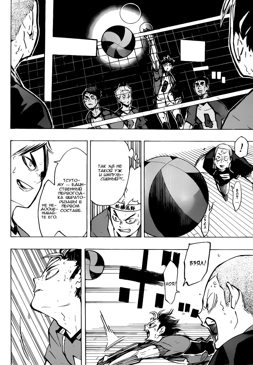 Read Haikyuu!! (Волейбол!!) Manga Online