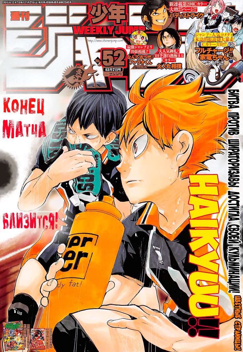 Read Haikyuu!! (Волейбол!!) Manga Online
