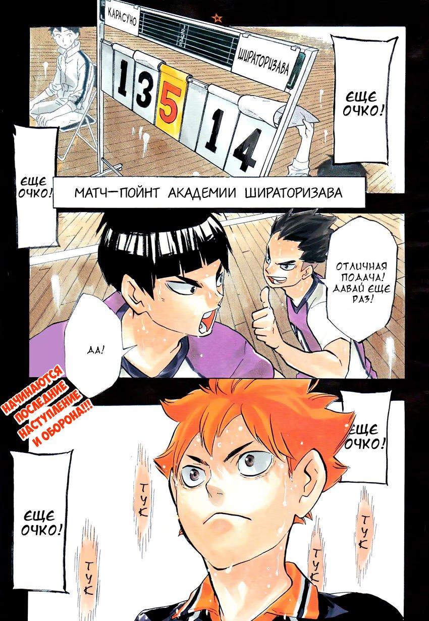 Read Haikyuu!! (Волейбол!!) Manga Online
