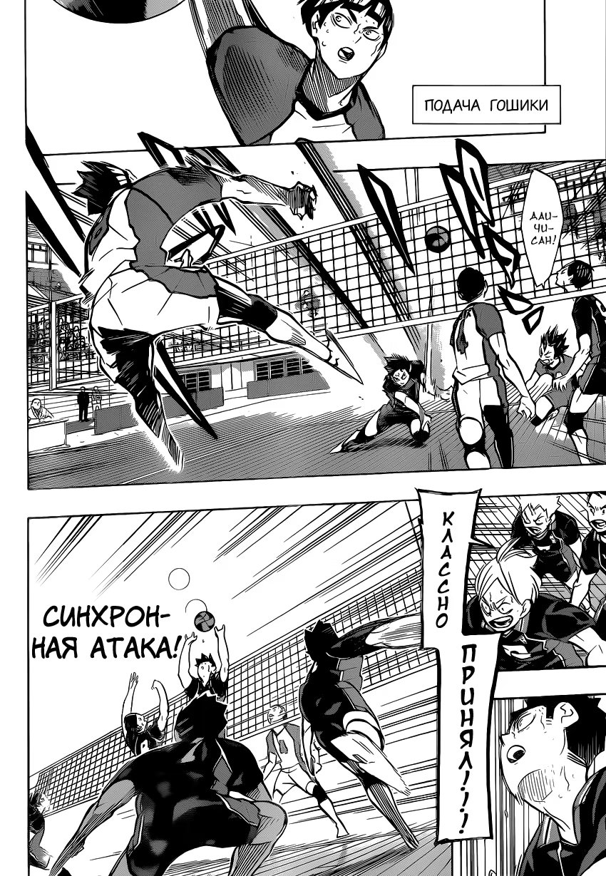 Read Haikyuu!! (Волейбол!!) Manga Online