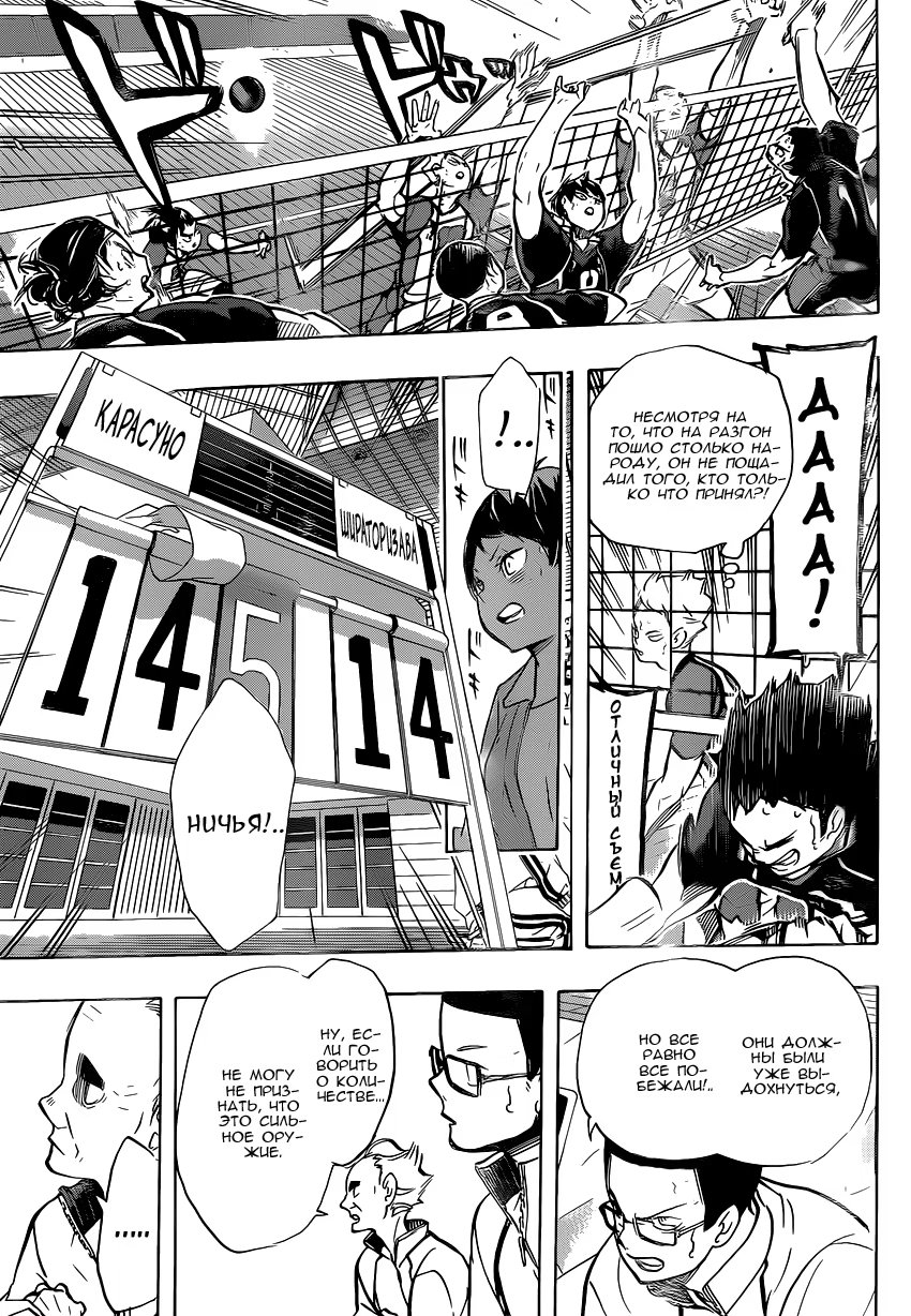 Read Haikyuu!! (Волейбол!!) Manga Online