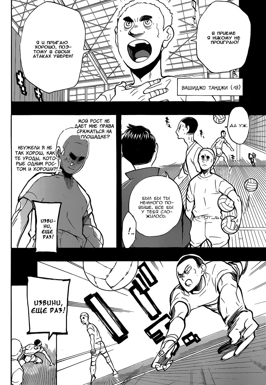 Read Haikyuu!! (Волейбол!!) Manga Online