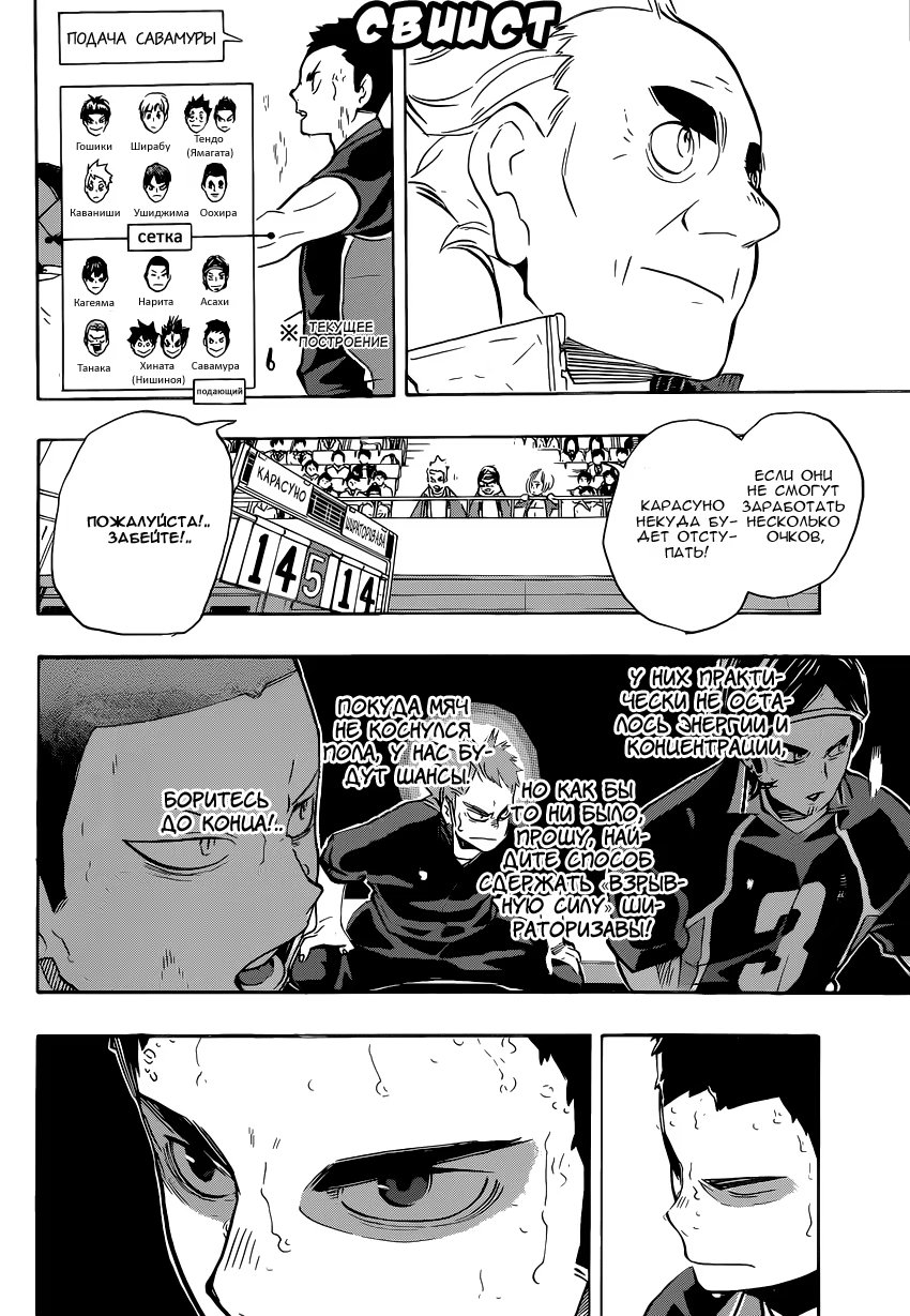 Read Haikyuu!! (Волейбол!!) Manga Online
