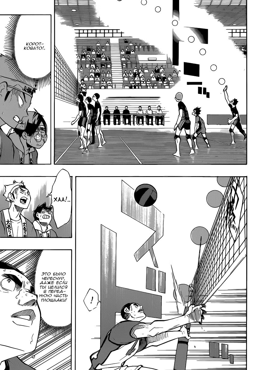 Read Haikyuu!! (Волейбол!!) Manga Online