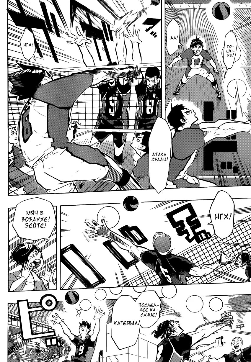 Read Haikyuu!! (Волейбол!!) Manga Online