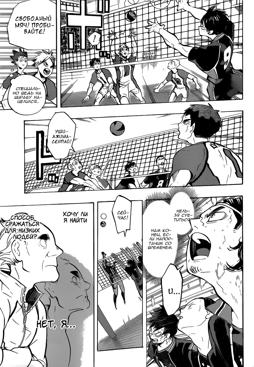 Read Haikyuu!! (Волейбол!!) Manga Online
