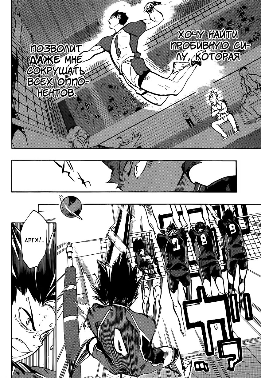 Read Haikyuu!! (Волейбол!!) Manga Online