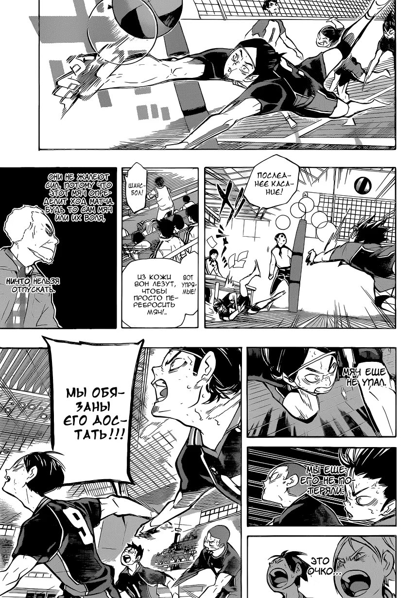 Read Haikyuu!! (Волейбол!!) Manga Online