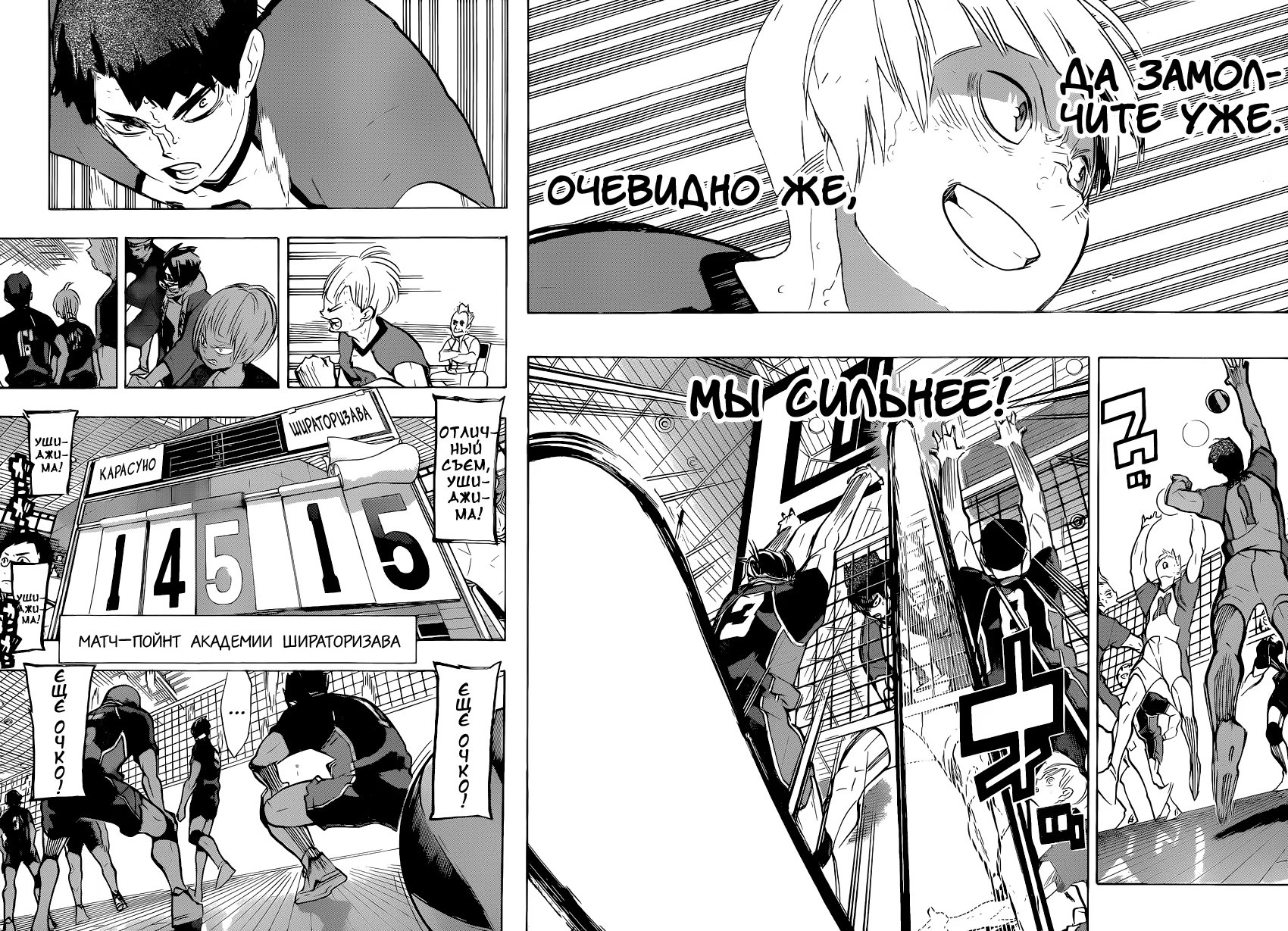 Read Haikyuu!! (Волейбол!!) Manga Online