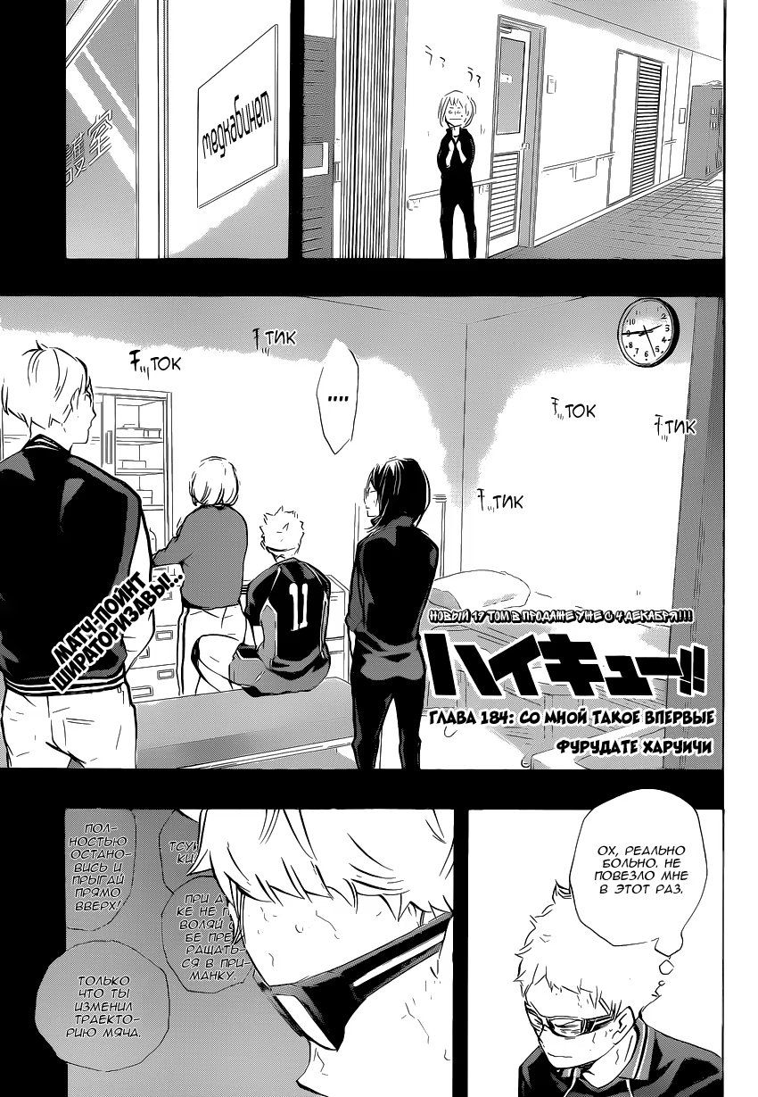 Read Haikyuu!! (Волейбол!!) Manga Online