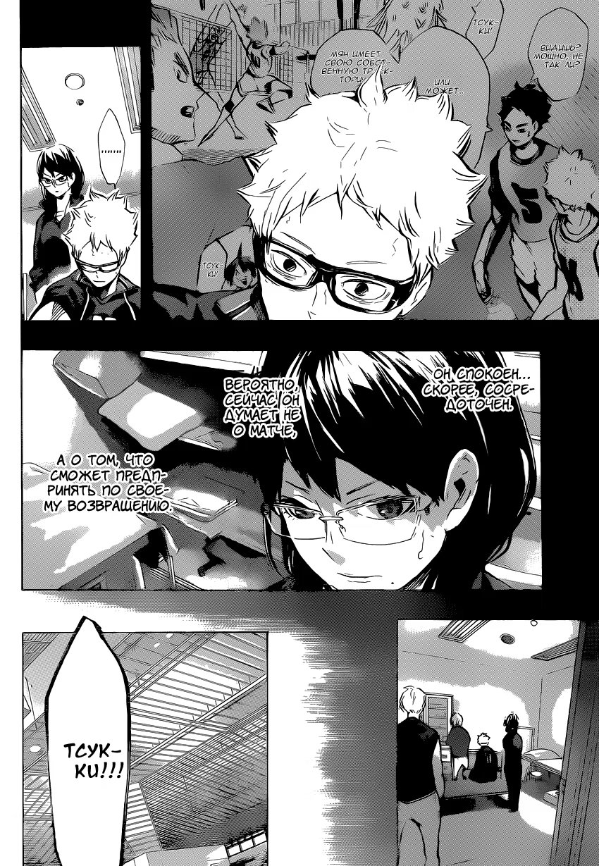 Read Haikyuu!! (Волейбол!!) Manga Online
