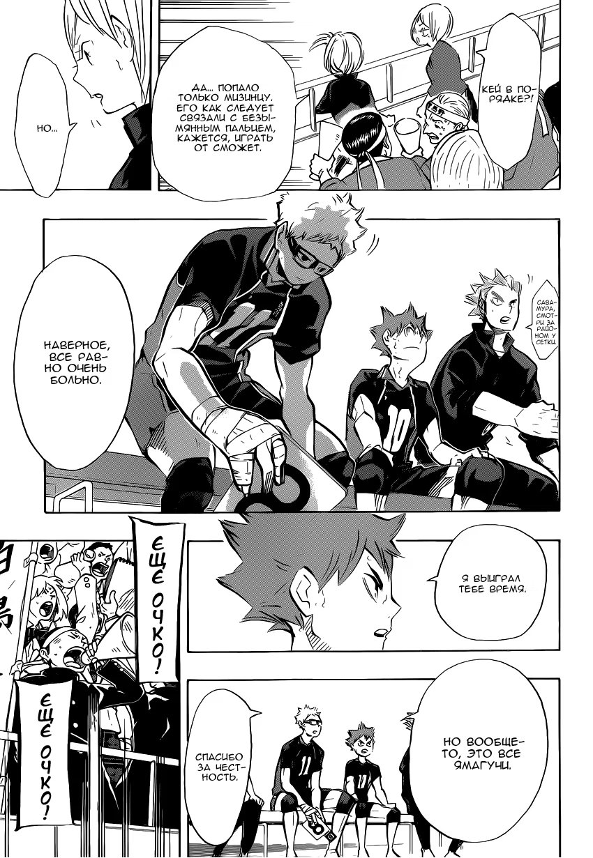 Read Haikyuu!! (Волейбол!!) Manga Online