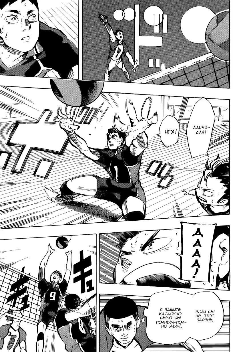 Read Haikyuu!! (Волейбол!!) Manga Online