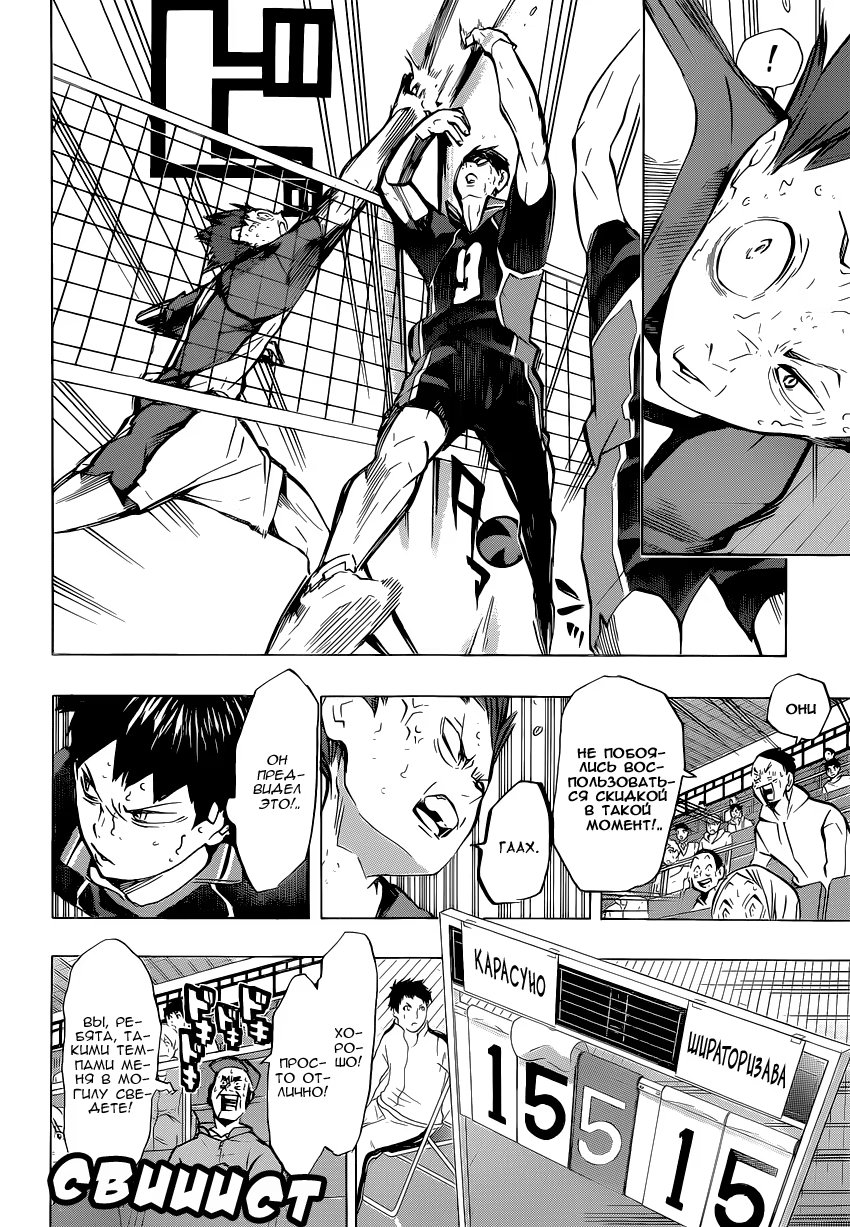 Read Haikyuu!! (Волейбол!!) Manga Online