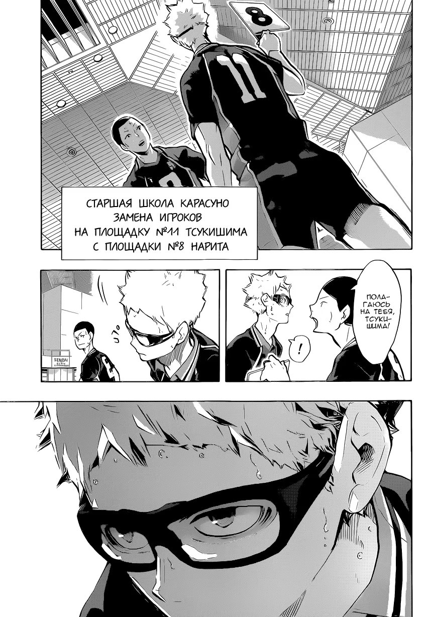 Read Haikyuu!! (Волейбол!!) Manga Online