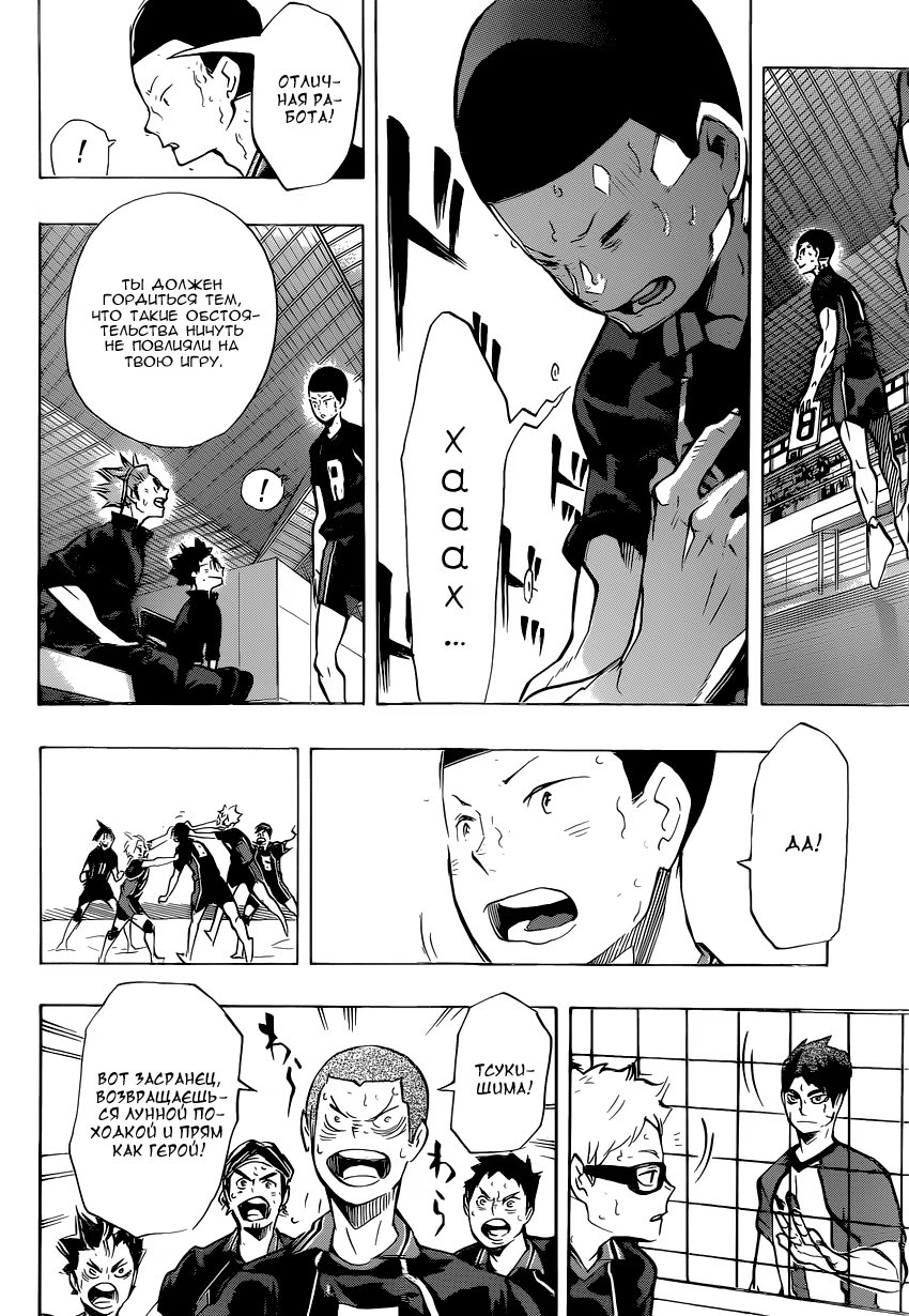 Read Haikyuu!! (Волейбол!!) Manga Online