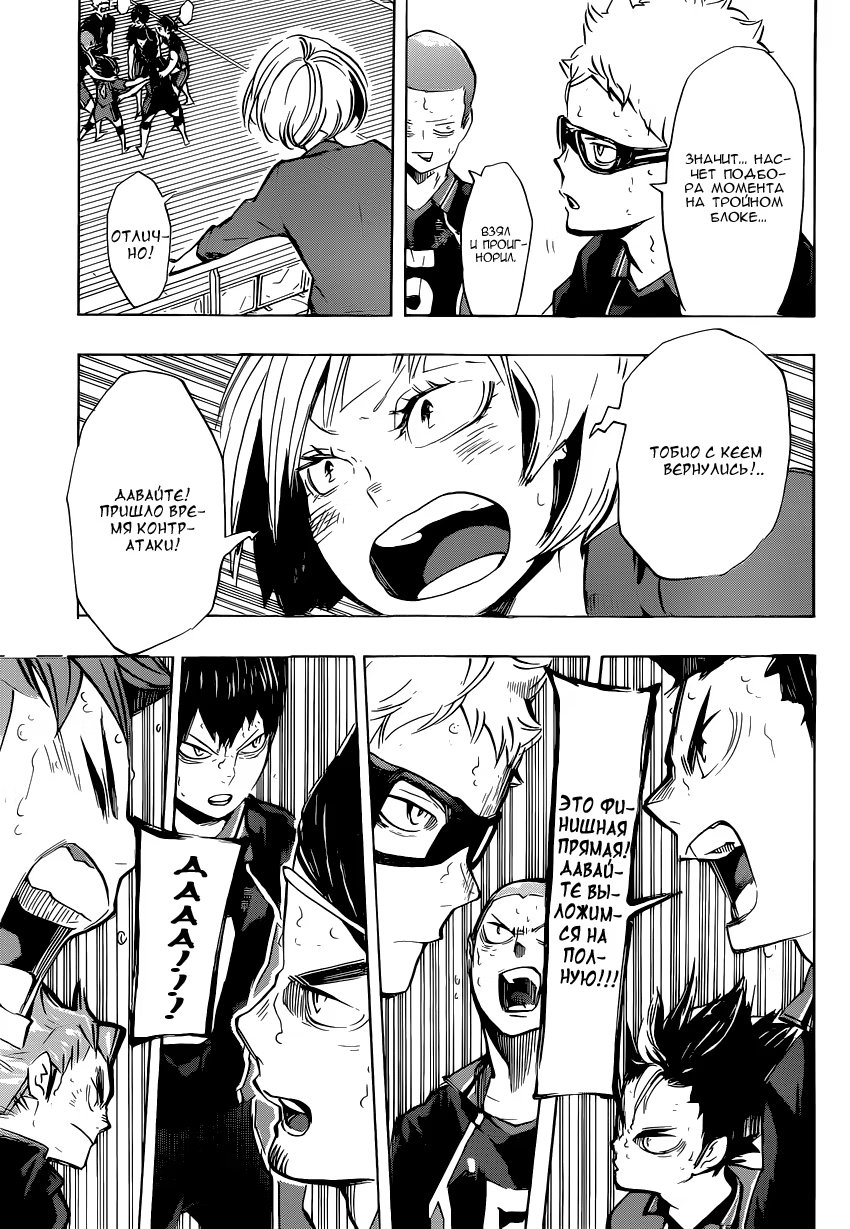 Read Haikyuu!! (Волейбол!!) Manga Online