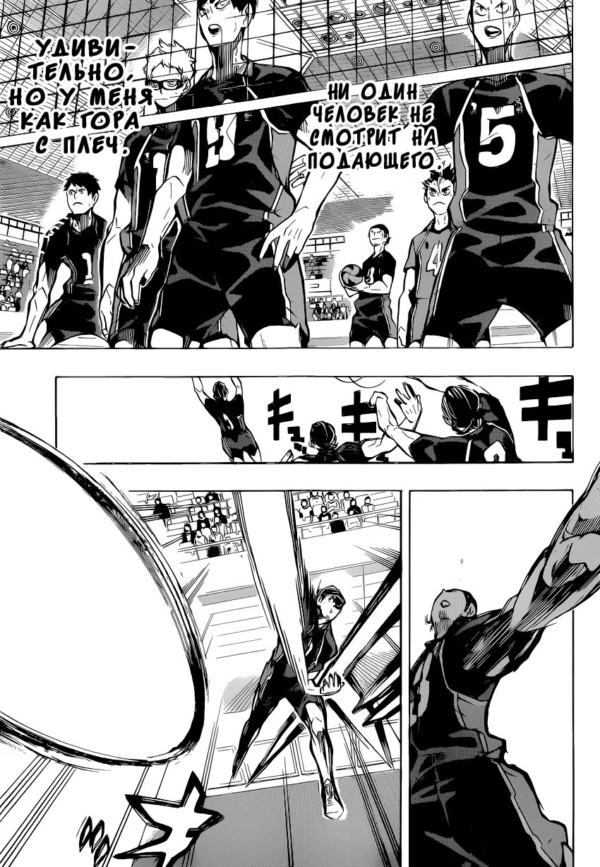 Read Haikyuu!! (Волейбол!!) Manga Online