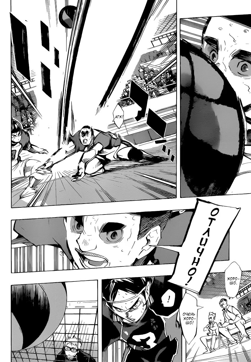 Read Haikyuu!! (Волейбол!!) Manga Online