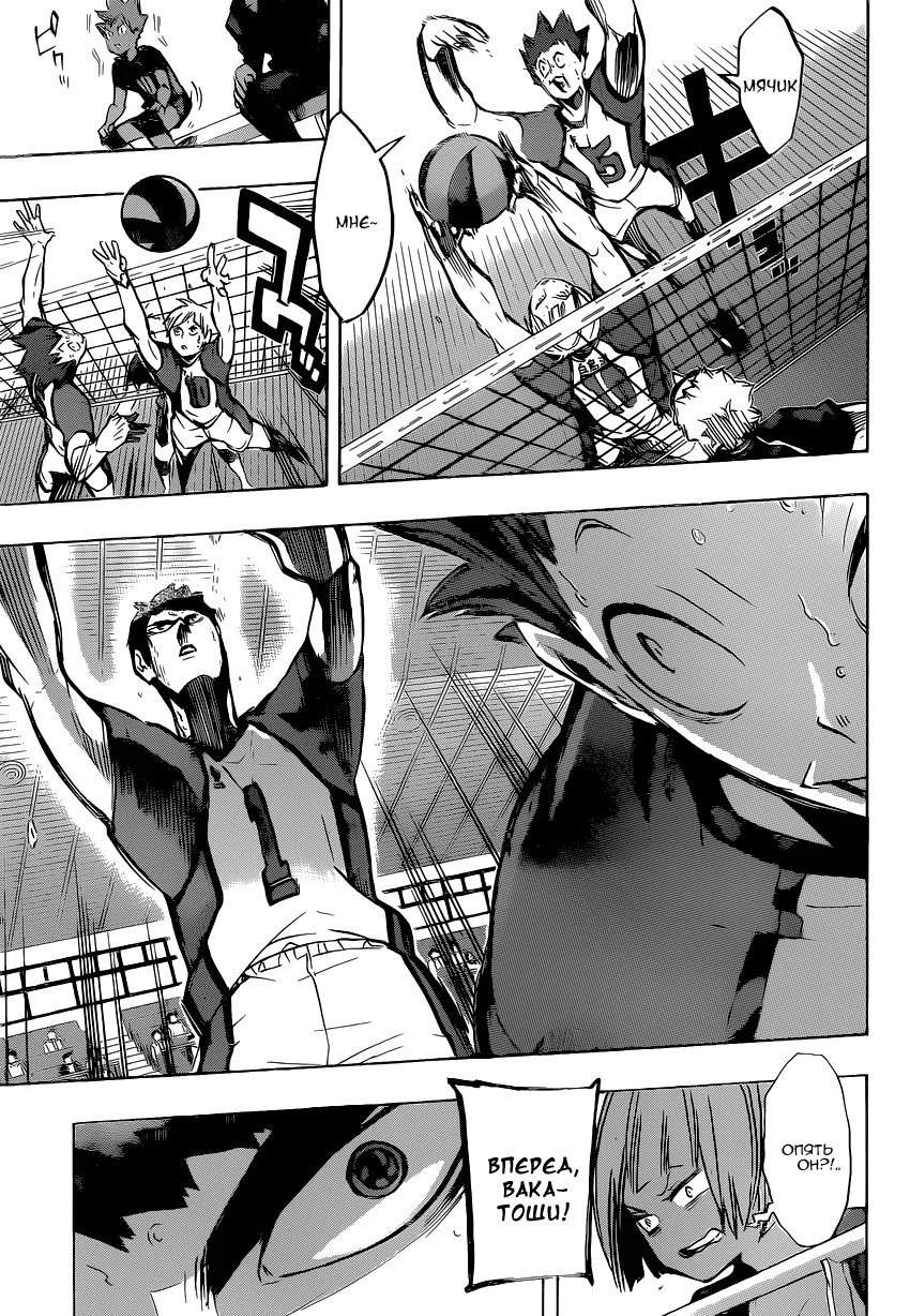 Read Haikyuu!! (Волейбол!!) Manga Online