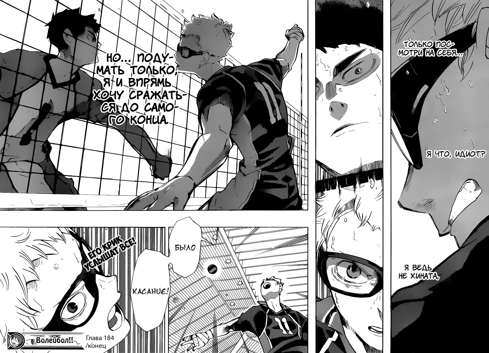 Read Haikyuu!! (Волейбол!!) Manga Online