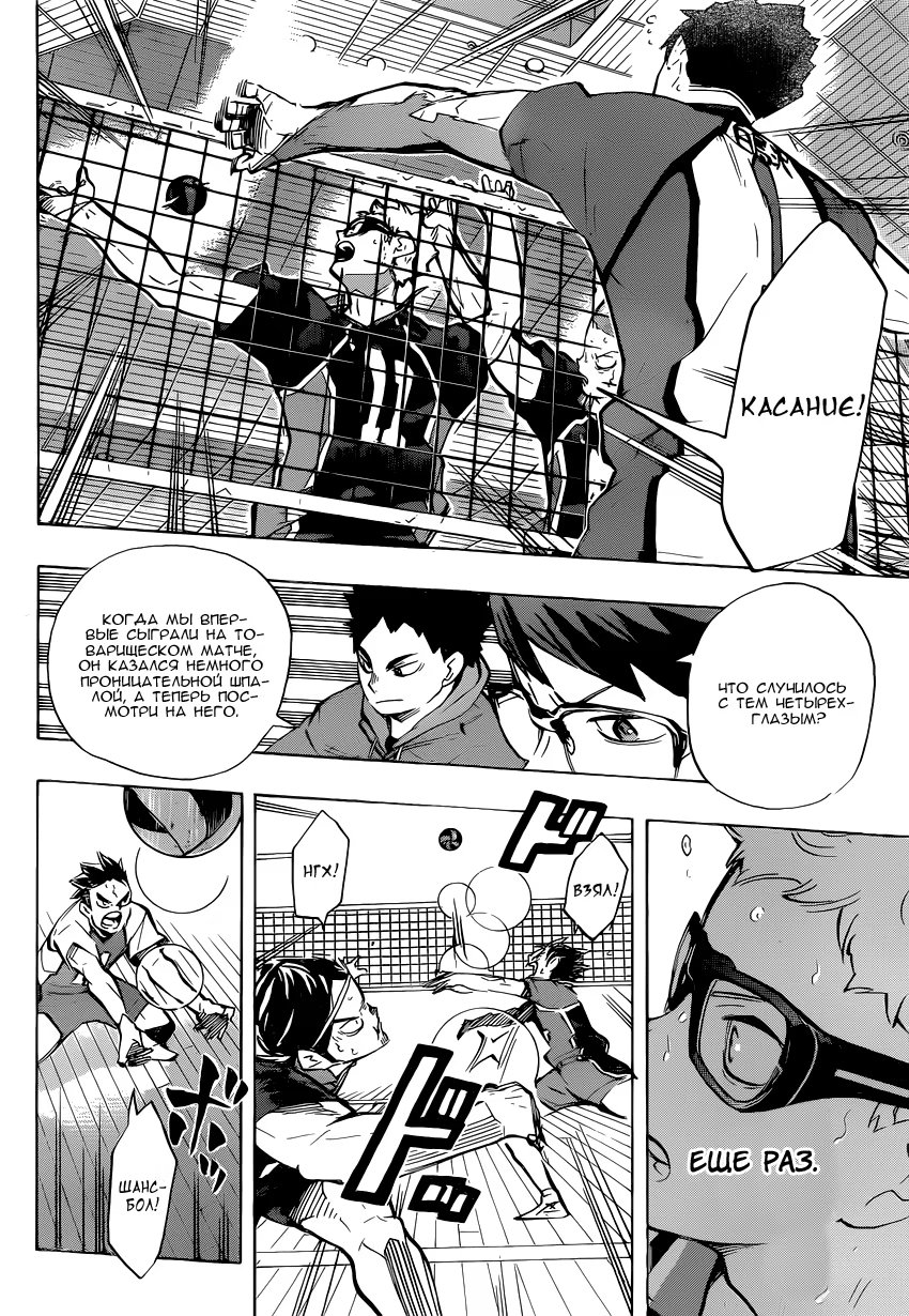 Read Haikyuu!! (Волейбол!!) Manga Online