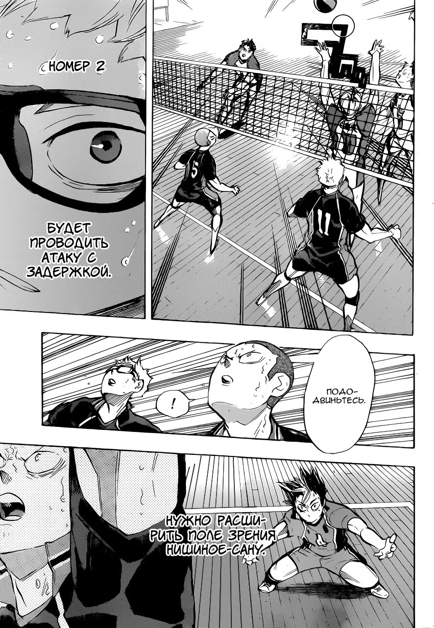 Read Haikyuu!! (Волейбол!!) Manga Online