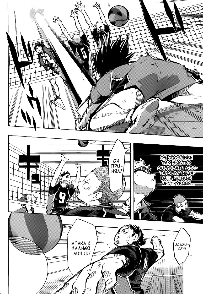 Read Haikyuu!! (Волейбол!!) Manga Online