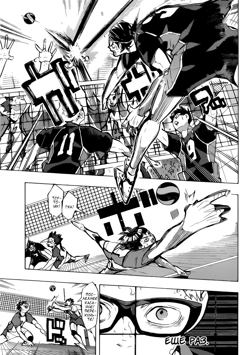 Read Haikyuu!! (Волейбол!!) Manga Online