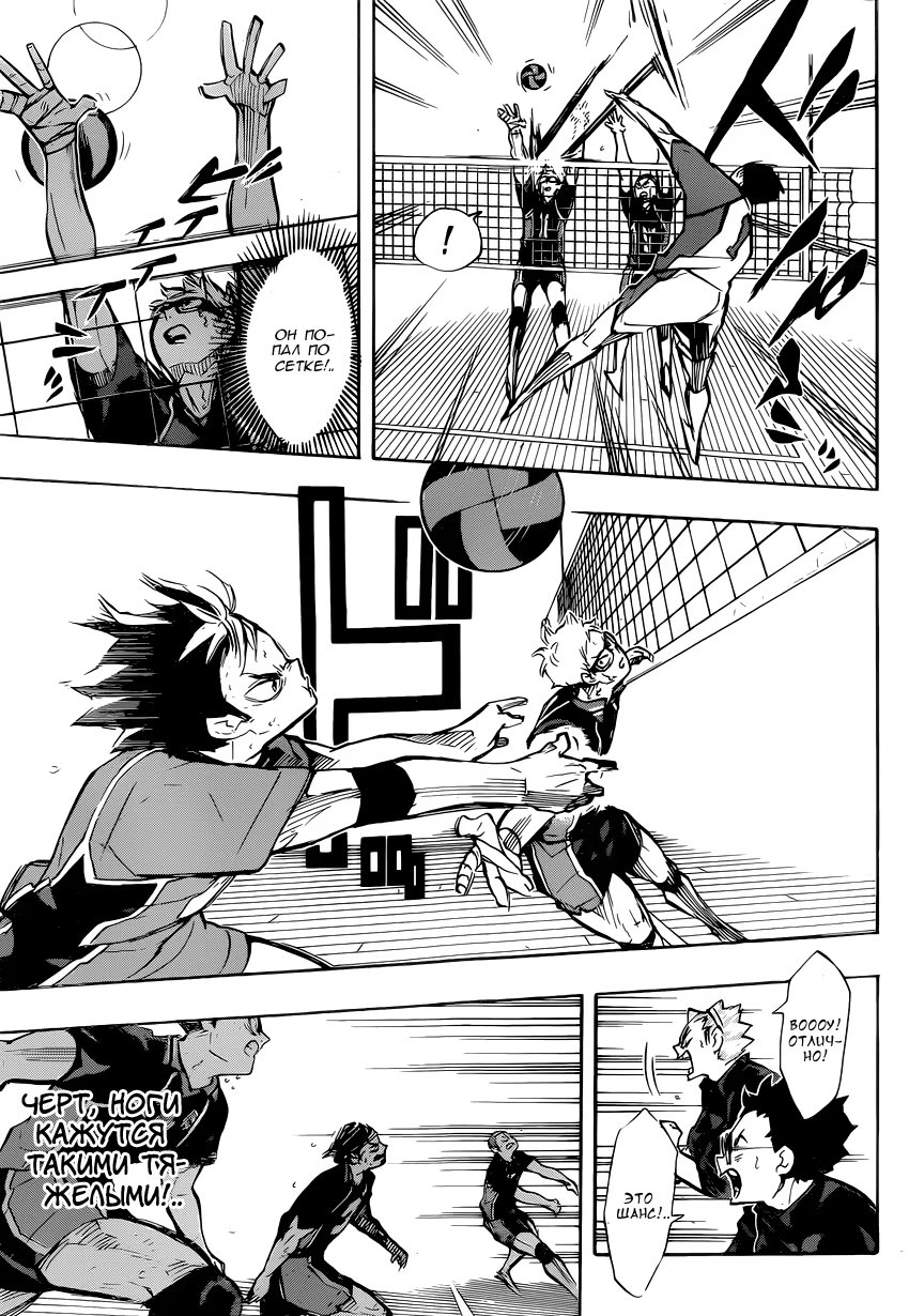 Read Haikyuu!! (Волейбол!!) Manga Online