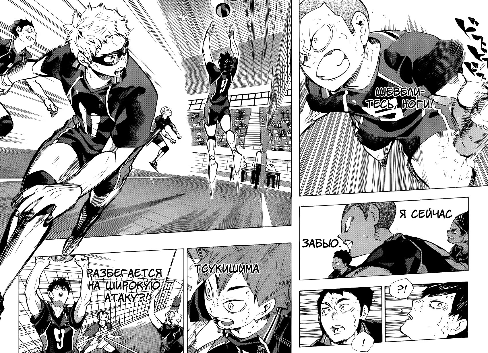 Read Haikyuu!! (Волейбол!!) Manga Online