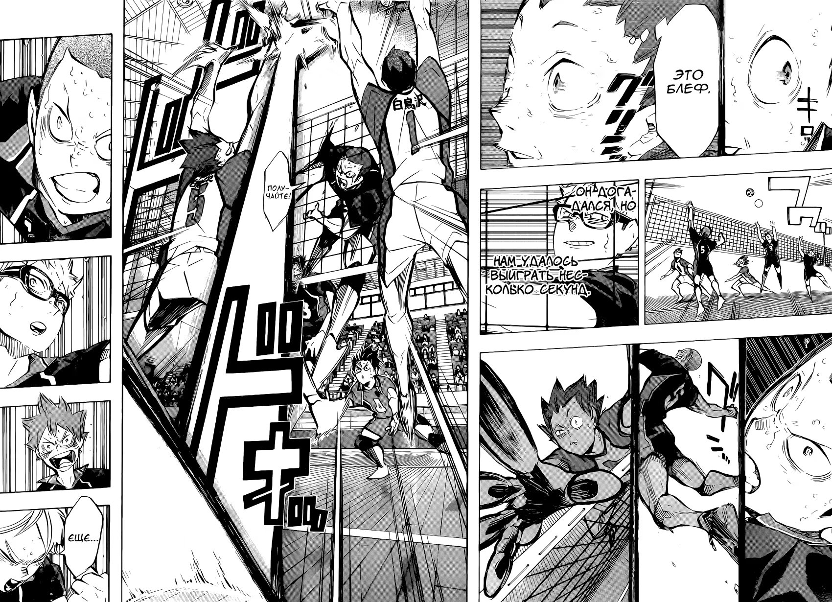 Read Haikyuu!! (Волейбол!!) Manga Online