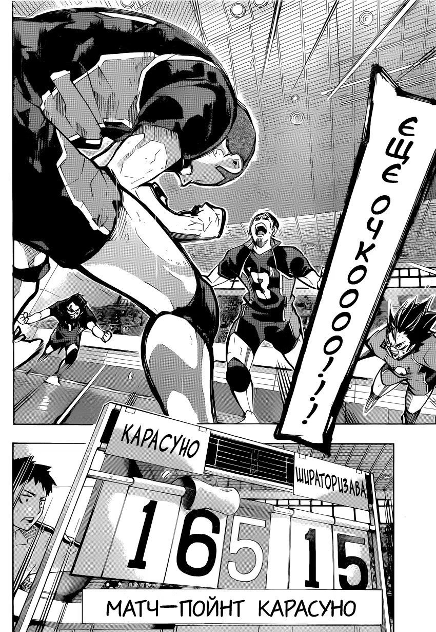 Read Haikyuu!! (Волейбол!!) Manga Online
