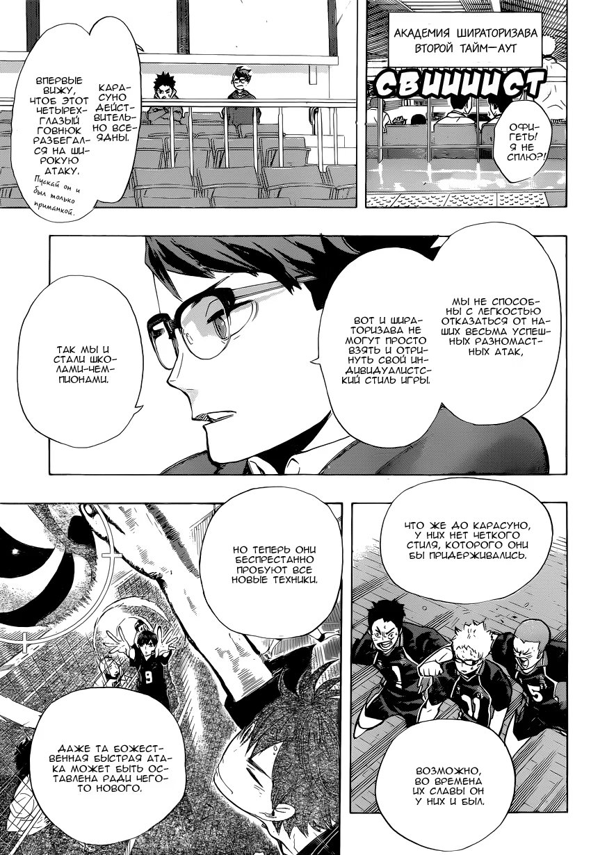 Read Haikyuu!! (Волейбол!!) Manga Online