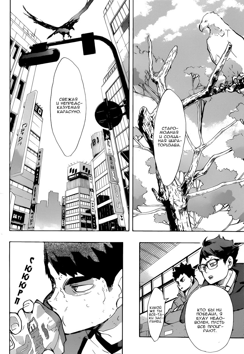 Read Haikyuu!! (Волейбол!!) Manga Online