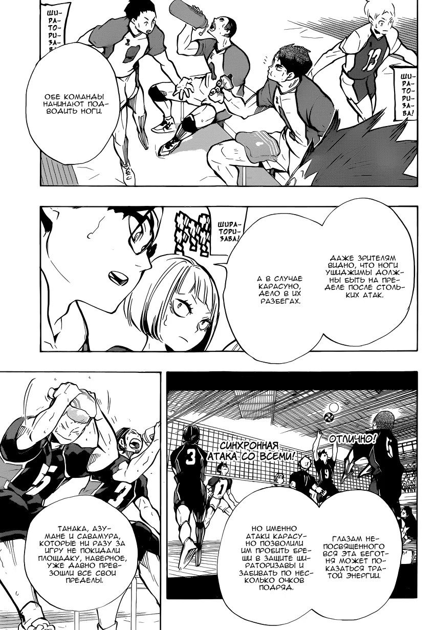 Read Haikyuu!! (Волейбол!!) Manga Online