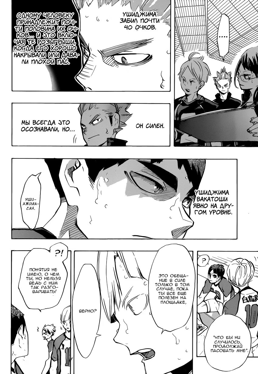 Read Haikyuu!! (Волейбол!!) Manga Online