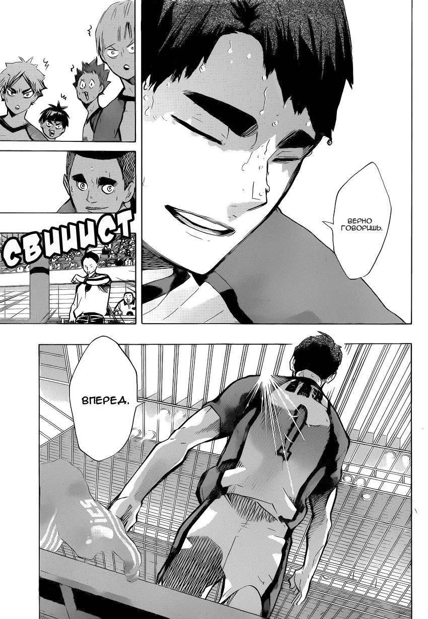Read Haikyuu!! (Волейбол!!) Manga Online