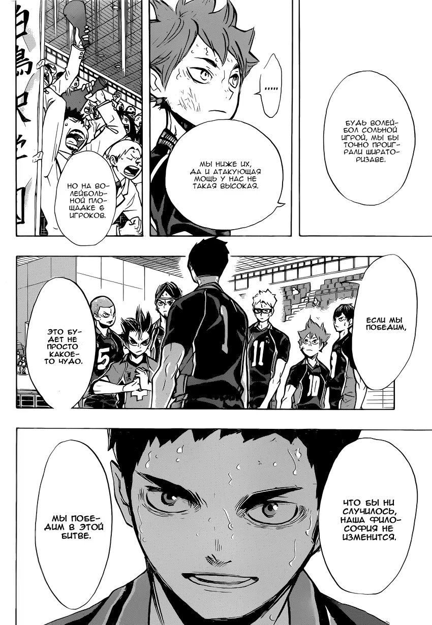Read Haikyuu!! (Волейбол!!) Manga Online