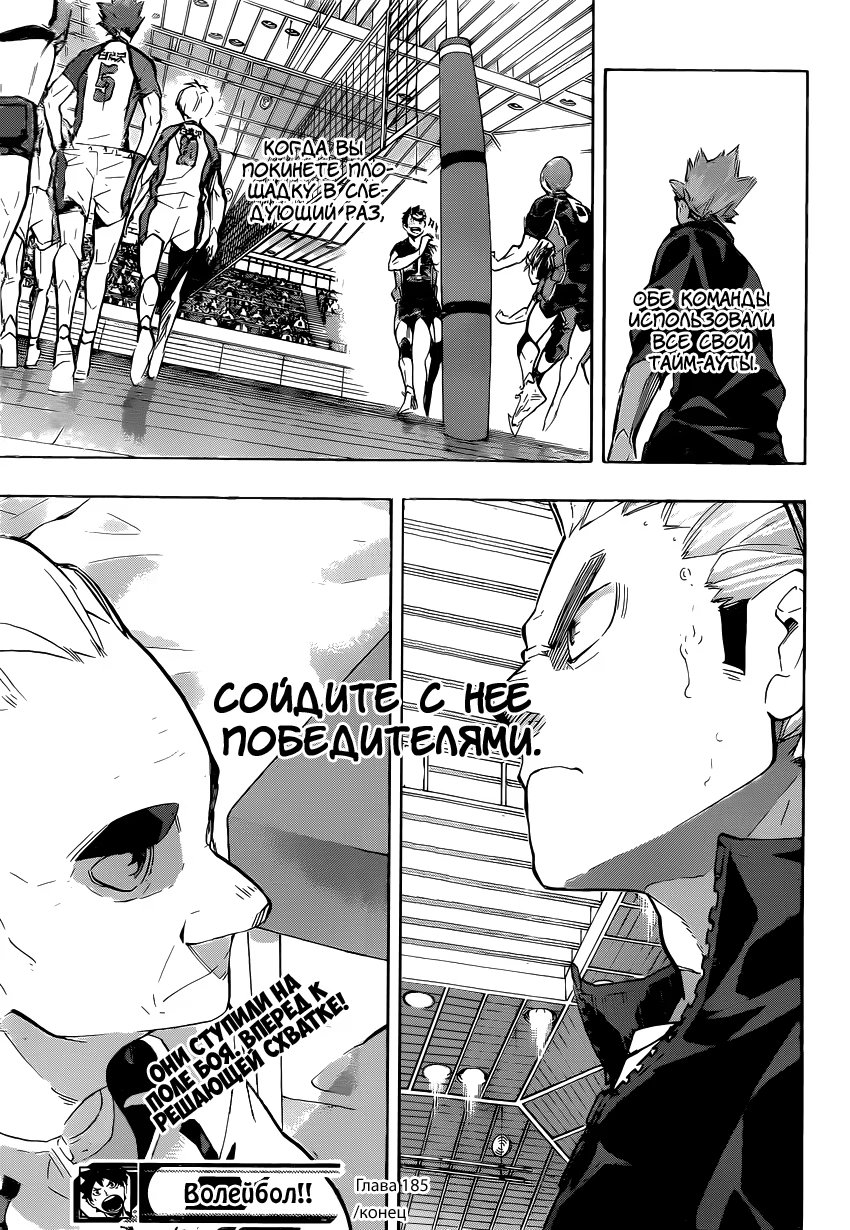 Read Haikyuu!! (Волейбол!!) Manga Online
