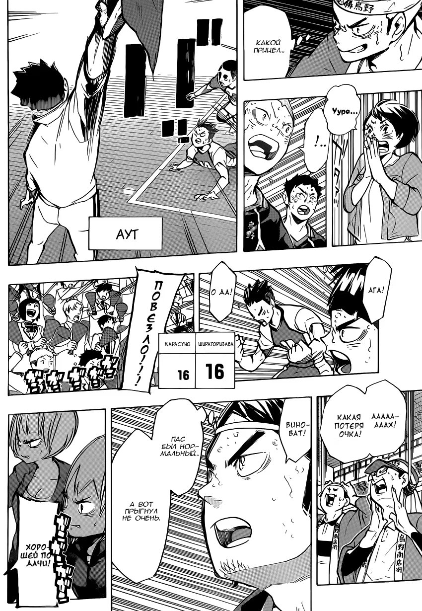 Read Haikyuu!! (Волейбол!!) Manga Online
